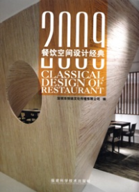 2009 CLASSICAL DESIGN OF RESTAURANT 