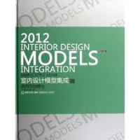 2012 INTERIOR DESIGN MODELS - INTEGRATION SIMPLE STYLE HOME 
