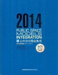 2014 PUBLIC SPACE MODELS INTEGRATION 