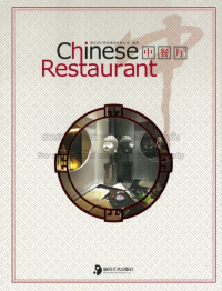 CHINESE RESTAURANT