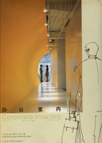 CORPORATE INTERIORS - CHIC DESIGN SERIES