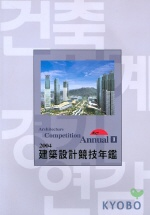 ARCHITECTURE COMPETITION ANNUAL - 2