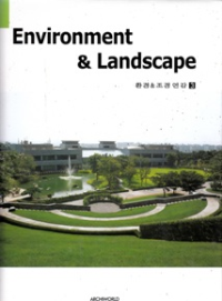 ENVIRONMENT & LANDSCAPE - 3